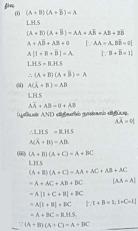 எடுத்துக்காட்டு கணக்குகள், பயிற்சி கணக்குகள் - குறைகடத்தி எலக்ட்ரானியல் ...