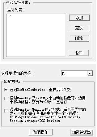 How to Use Ext2Fsd 的图像结果