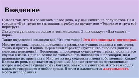 Презентация "Имена собственные в пословицах и поговорках"