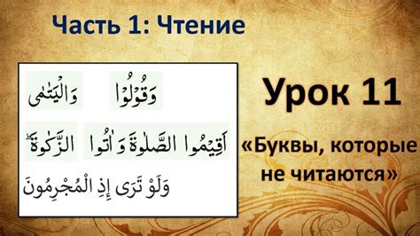 Урок 11 Буквы которые не читаются - Смотреть онлайн в поиске Яндекса по ...