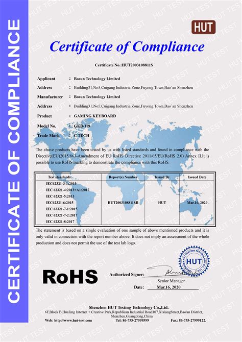 RoHS证书-深圳市环优检测技术有限公司