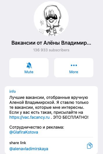 20 топовых Telegram-каналов с вакансиями в digital-маркетинге - Паветта