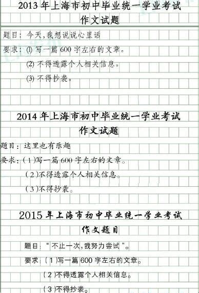 2016年上海中考语文作文解析及范文_上海爱智康