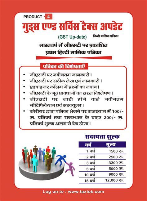 Taxlok - Complete Tax Solution for your Business | E-Paper of Tax in ...