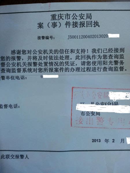 赵红霞家人报案称家庭个人信息被非法获取|赵红霞|不雅视频|重庆_新浪新闻