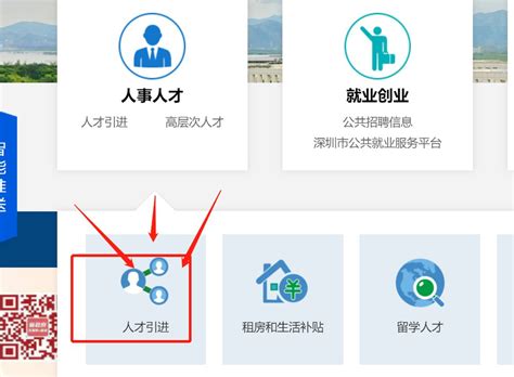 深圳市人社局认证学历可以在网上申请吗-深圳办事易-深圳本地宝