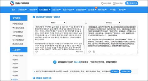 韩语翻译器如何在线语音翻译韩语(韩语在线语音翻译器免费 ) - 热点 - 传媒