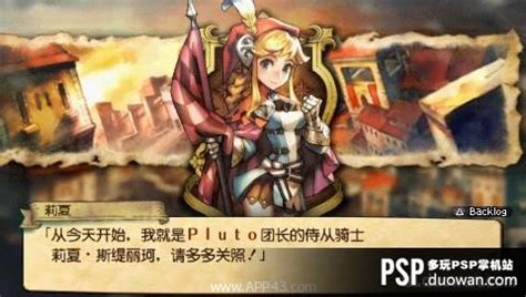 PSP 圣骑士物语 中文版截图_PSP 圣骑士物语 中文版壁纸_PSP 圣骑士物语 中文版图片_3DM单机