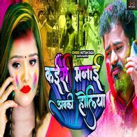Kaise Manai Abaki Holiya - Play & Download All MP3 Songs @WynkMusic