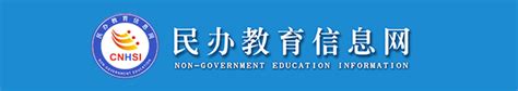 民教网_民办教育服务信息网