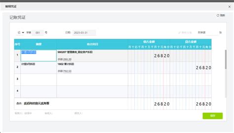 票据收付费管理系统_财务类_红尖椒软件工作室