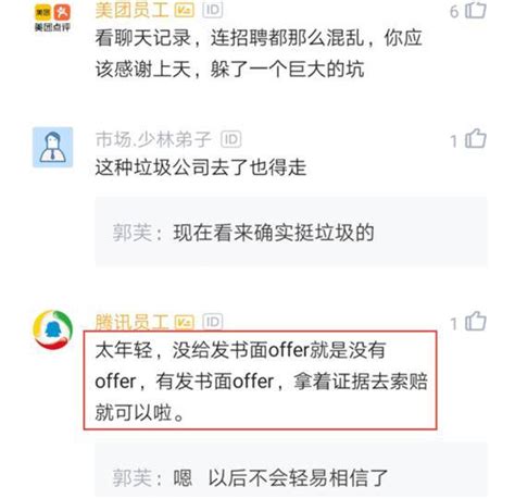 HR问上家单位的薪酬，到底是在问什么？_应聘者