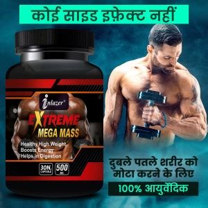 inlazer Mega Mass Tablets Weight Gain Capsule For Strong Muscle Protein ...