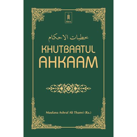 Khutbaatul Ahkam – Friday Sermons Arabic Text with English Translation ...