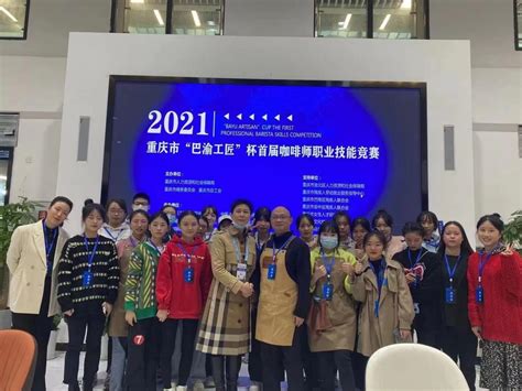 重庆城市管理职业学院获得2020年全国连锁经营行业职业技能竞赛一等奖_现代职业教育网(MVE)