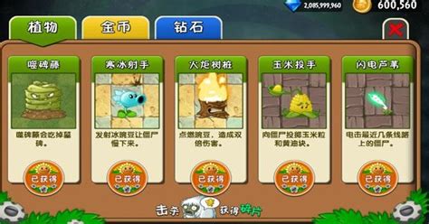 《植物大战僵尸1》下载中文版手机版 中文手机版安卓下载_九游手机游戏