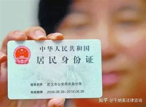 身份证借给他人使用违法吗？——中国法律保险千纳美Chinamay - 知乎