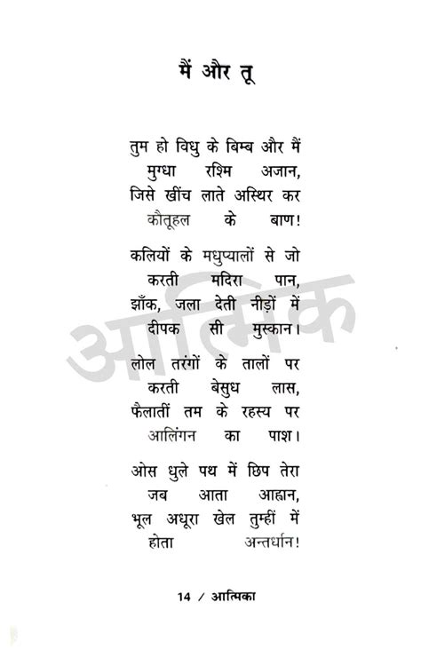 Mahadevi Verma Kavitayein Combo Set (Hindi) Book Online available at ...