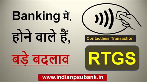 Banking में होने वाले हैं बड़े बदलाव- अब 24 Hours मिलेगी Real Time ...