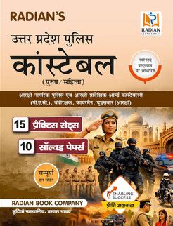 Radian Uttar Pradesh UP Police Constable Practice Set and Solved Paper ...