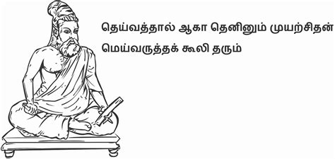 Wallzone 120 cm Thirukkural Removable Sticker Price in India - Buy ...