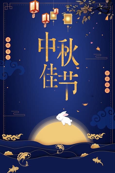 中秋节艺术字设计-正图网