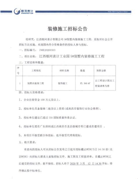 装修通知告示图片,店铺装修通知告示图片,装修通知告示_大山谷图库