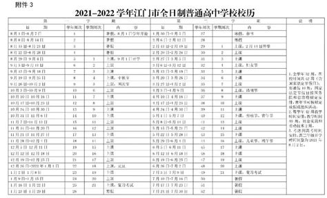 苏州初中学校排名（苏州56所热门初中升学率排名）