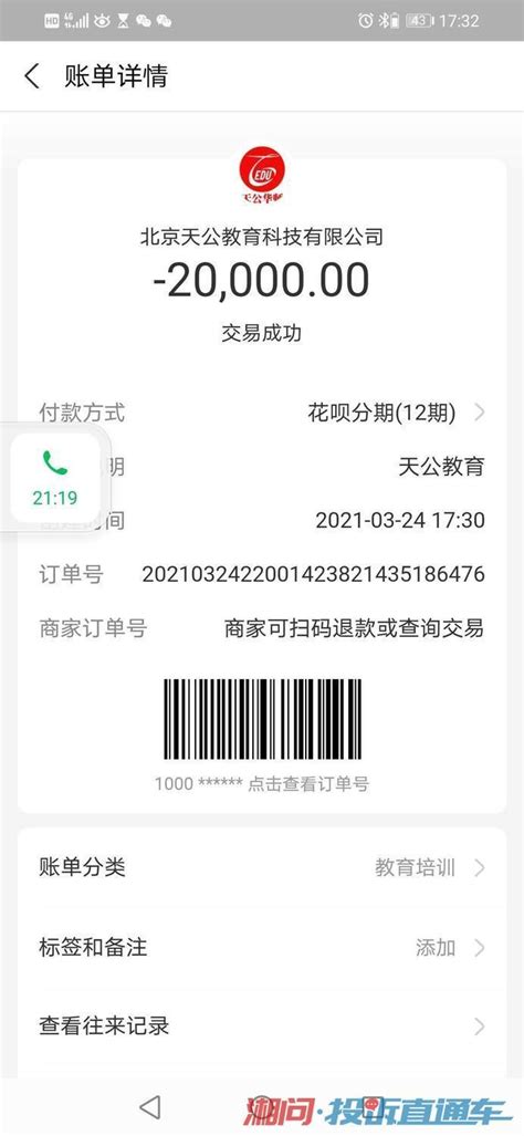 上海志簌科技发展有限公司员工贷款骗局 投诉直通车_华声在线