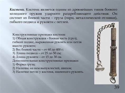 Кистень, Как Применять в Бою, Холодное Оружие Средневековья, Какой ...