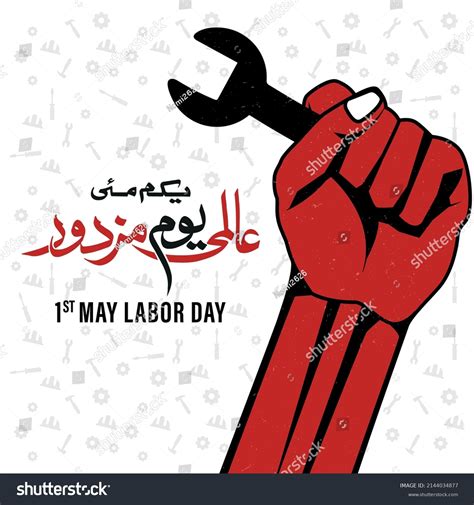 8 Urdu Calligraphy Tools Images, Stock Photos & Vectors | Shutterstock