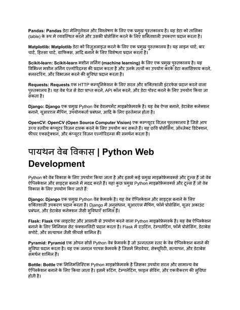 How to Learn Python PDF 的图像结果