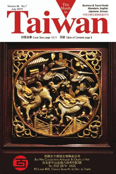 Get digital access to This Month in Taiwan - July 2019 issue | Magzter.com