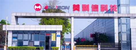 热烈祝贺！美利信科技成功入选2022年重庆市智能制造标杆企业！