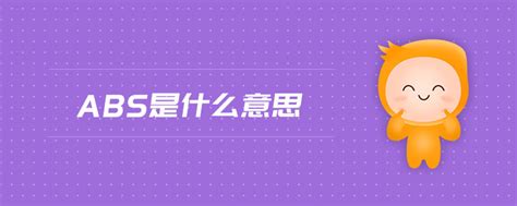 ABS术语请教：什么是“夹层”和“劣后”？ - 知乎