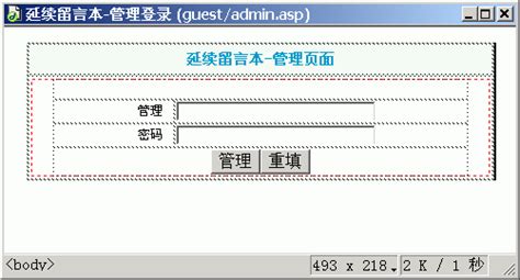 用asp.net写一个登录网站_用asp制作一个登录页面_yangkos7s的博客-CSDN博客