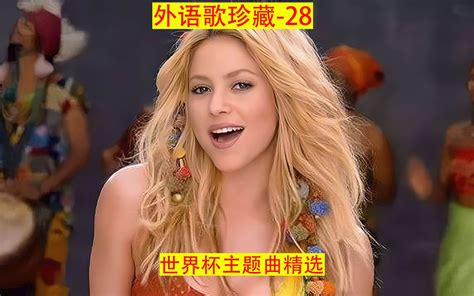 World Entertainment : Shakira - Waka Waka (The Official 2010 FIFA World ...