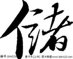 何姓虎宝宝取名大全2022款 何姓虎宝宝取名字最佳字 - 马克运势网