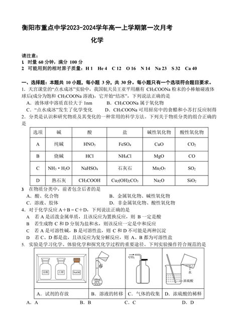 2022年湖南衡阳中考录取分数线已公布-中考-考试吧