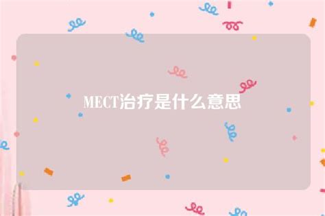 “MECT室”站 - 健康要闻 - 潍坊新闻网