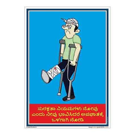 buysafetyposters.com - Safety first poster in Kannada Vinyl Sun Board ...