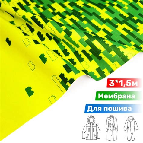 Курточная мембранная ткань 5К/5К, принт Лего, отрез 3м*1,5м - купить с ...