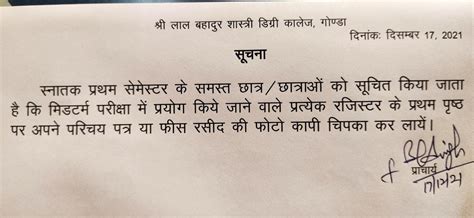 Shri Lal Bahadur Shastri Degree College(LBS), Gonda