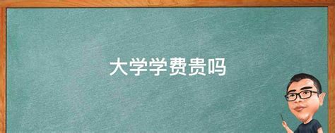 北京市十大公立小学排名榜，北京景山学校夺得冠军(2)_巴拉排行榜