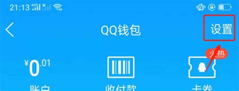 怎么查看自己的QQ身份证-百度经验