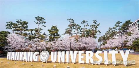 汉阳大学-韩国院校-熊猫留学-韩国留学费用,韩国留学条件,韩国大学排名