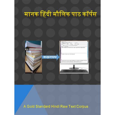 A Gold Standard Hindi Raw Text Corpus