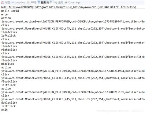 MouseListener Python 的图像结果