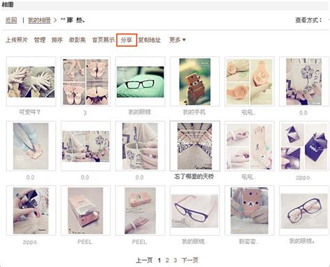腾讯客服--QQ空间-如何分享好友QQ空间的相册和照片？