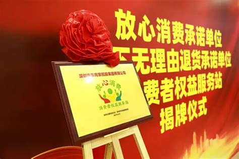 深圳市消委会2021年1月消费投诉热点 - 深圳市消费者委员会